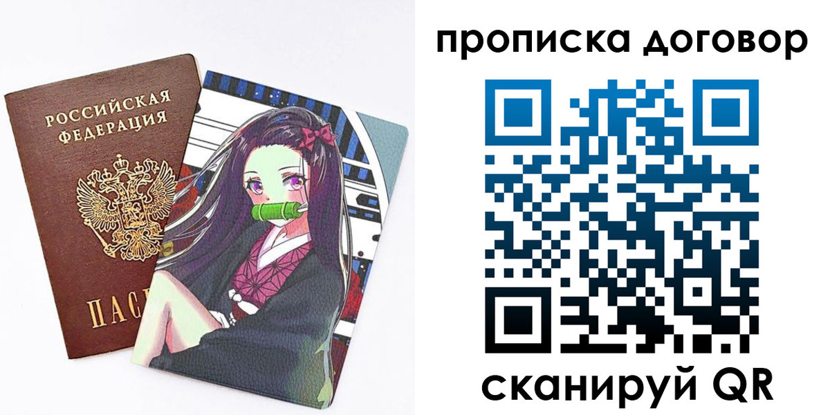 прописка поиск в Благовещенске