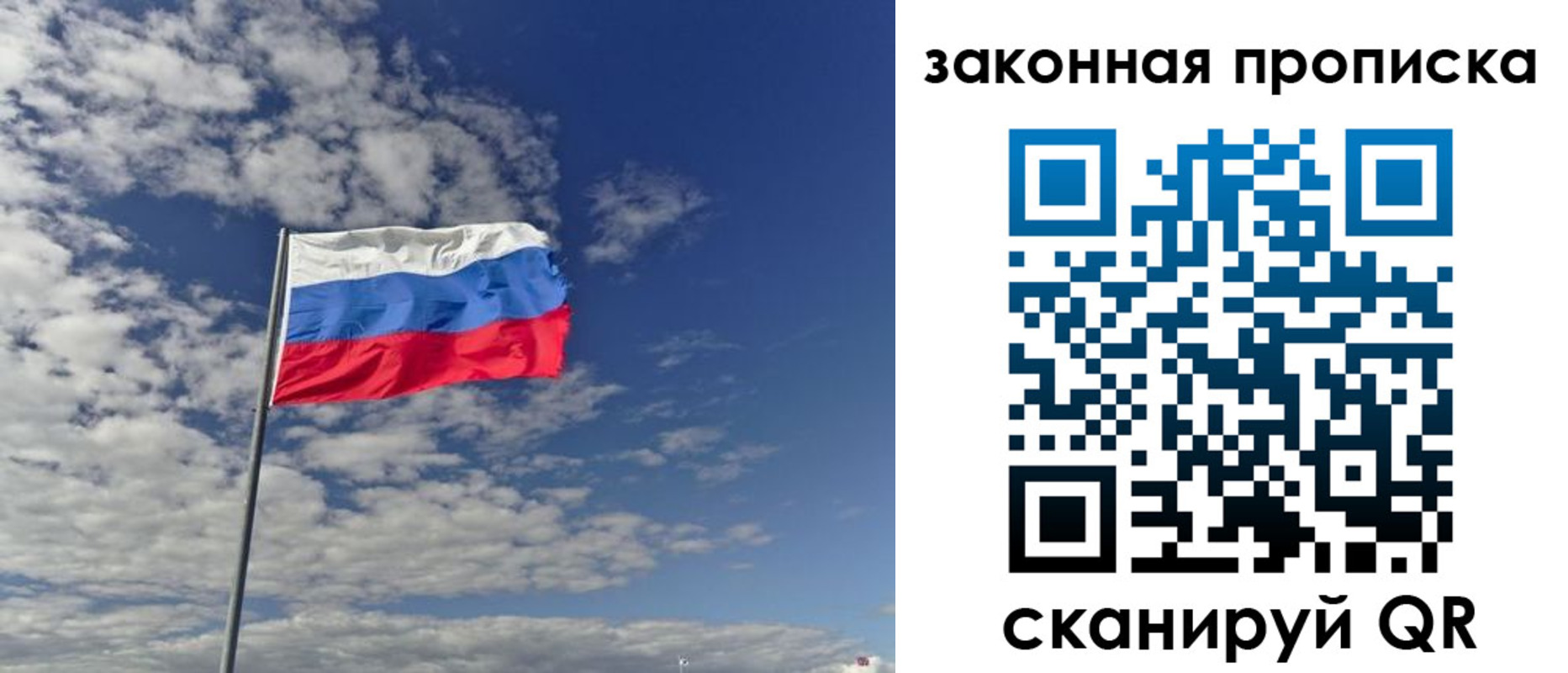 прописка поиск в Благовещенске