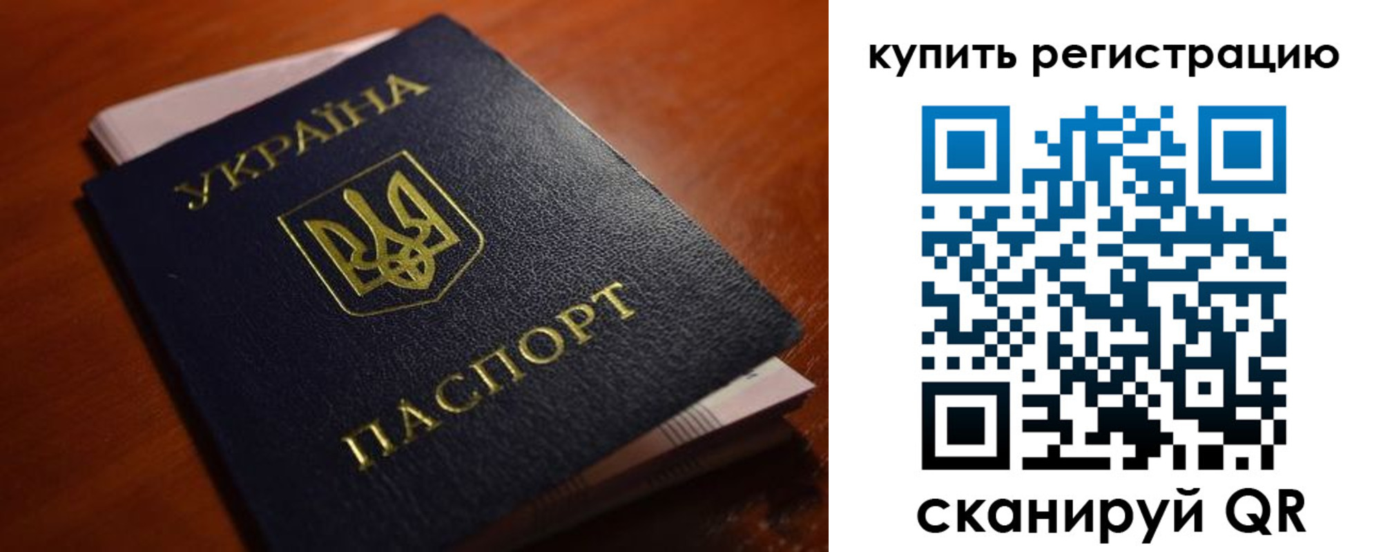 прописка регистрация в Благовещенске