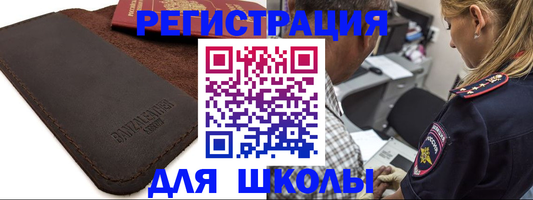 прописка иностранных граждан в Благовещенске